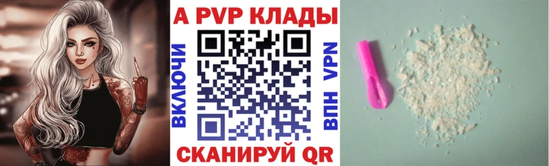 Купить закладки  Дюртюли  A PVP СК КРИС 