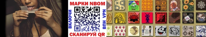 Марки 25I-NBOMe 1,8мг  Купить закладки  Дюртюли 
